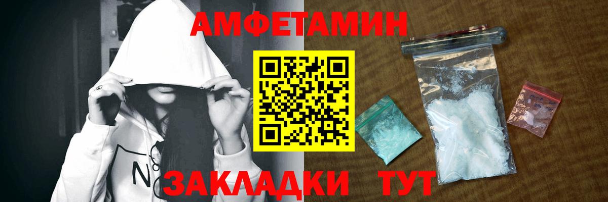 Амфетамин 98%  АМФ  Грязи  Вход с VPN 