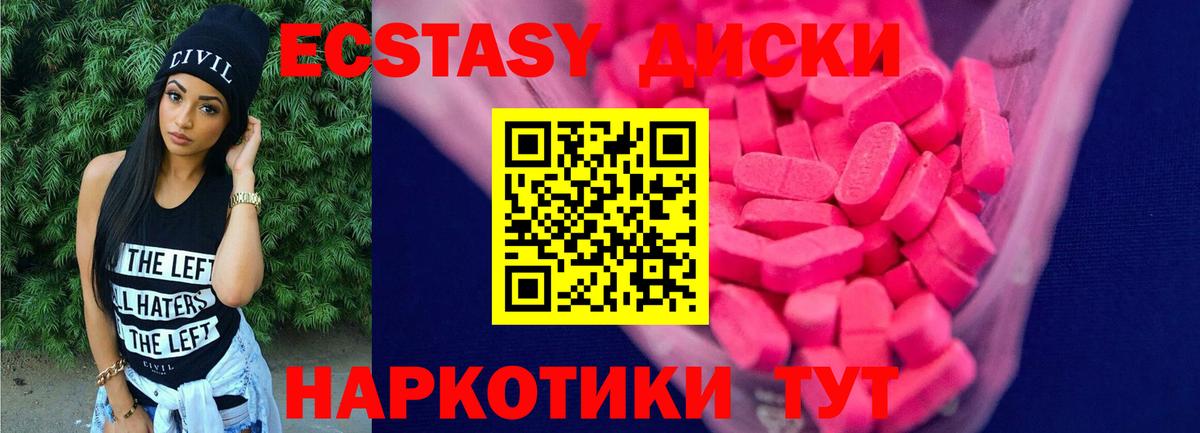 ЭКСТАЗИ 300 mg  Вход с VPN  ЭКСТАЗИ таблы  ЭКСТАЗИ  Грязи 
