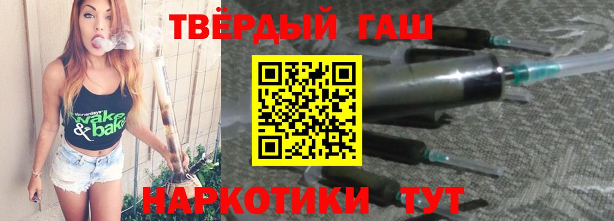 ГАШИШ хэш  наркошоп  ГАШ  Вход с VPN  Грязи  ГАШИШ убойный 