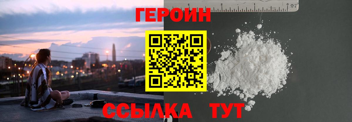ГЕРОИН хмурый  Вход с VPN  Грязи 