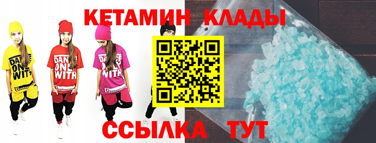 Грязи  мега вход  Вход с VPN  Кетамин ketamine 