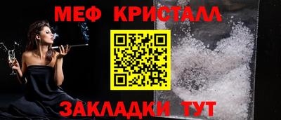 мефедрон Можайск