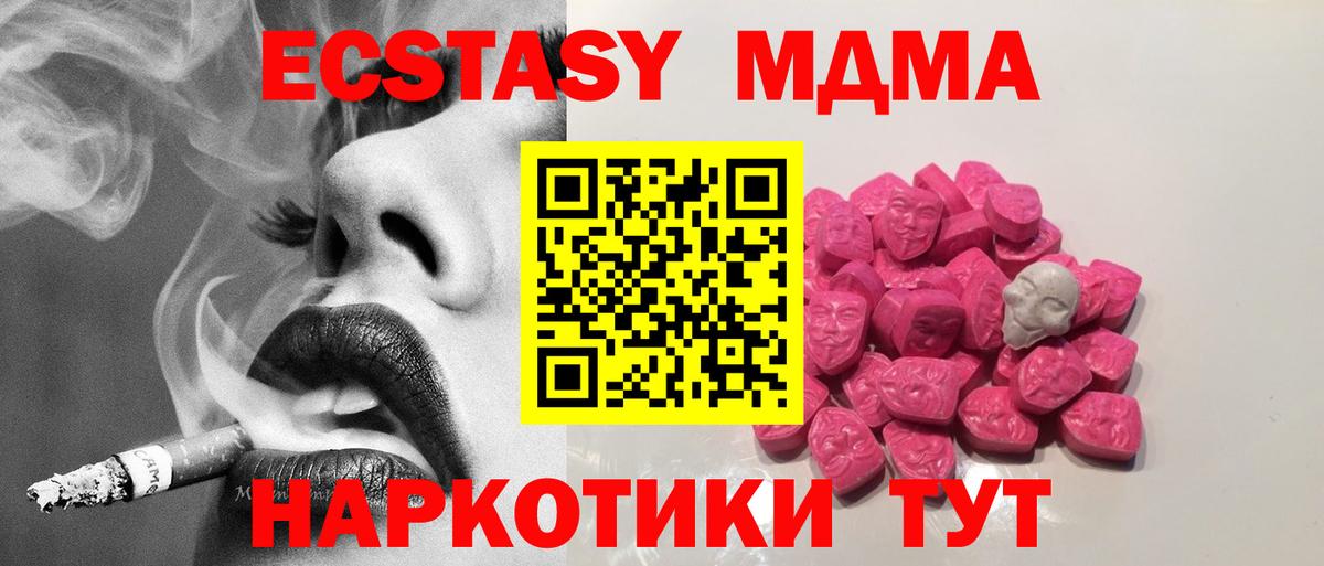 Грязи  MDMA  Вход с VPN  МДМА VHQ 
