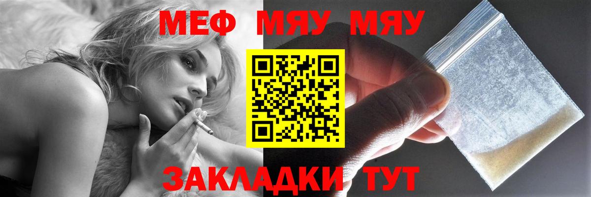 МЯУ-МЯУ  Меф  Грязи  Вход с VPN  Меф 4 MMC 