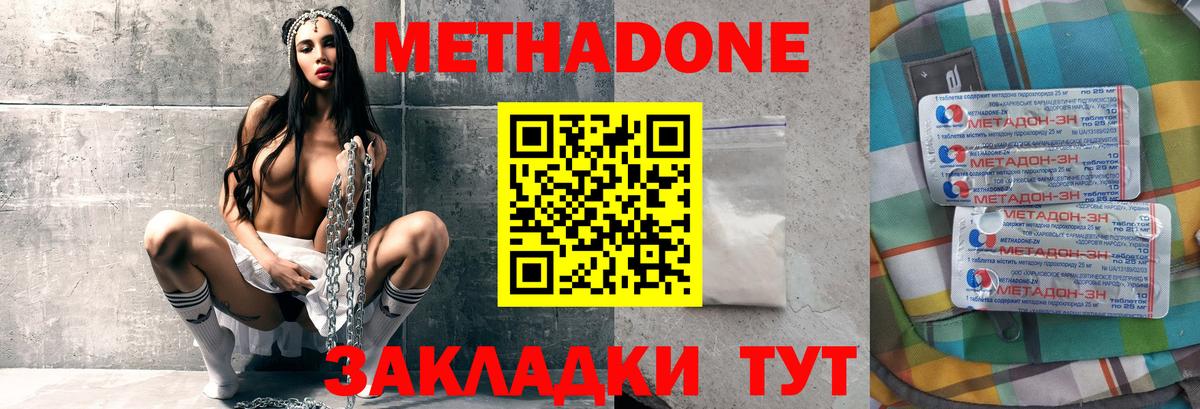 Метадон VHQ  нарко площадка как зайти  Вход с VPN  Грязи  Метадон VHQ 