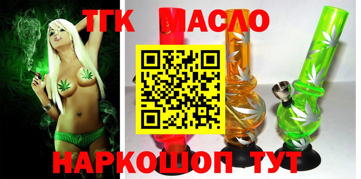 купить наркоту  Вход с VPN  Дистиллят ТГК вейп с тгк  Грязи  ТГК THC oil 